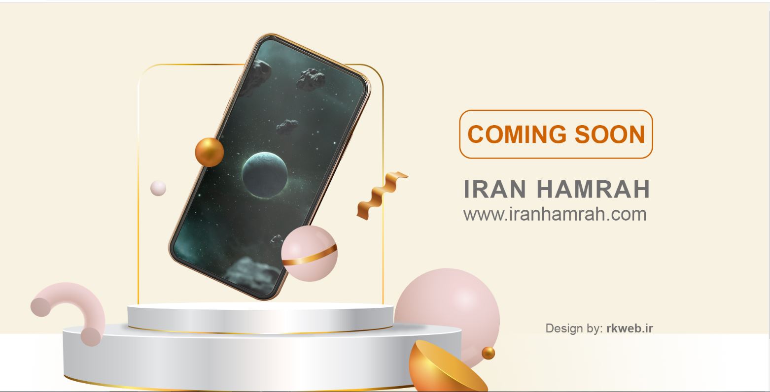 ایران همراه